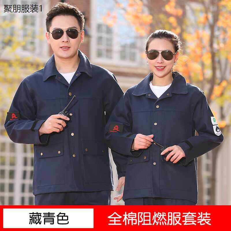 秋冬电焊工阻燃服特种工