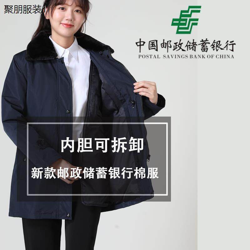 新款邮政储蓄棉服女冬季
