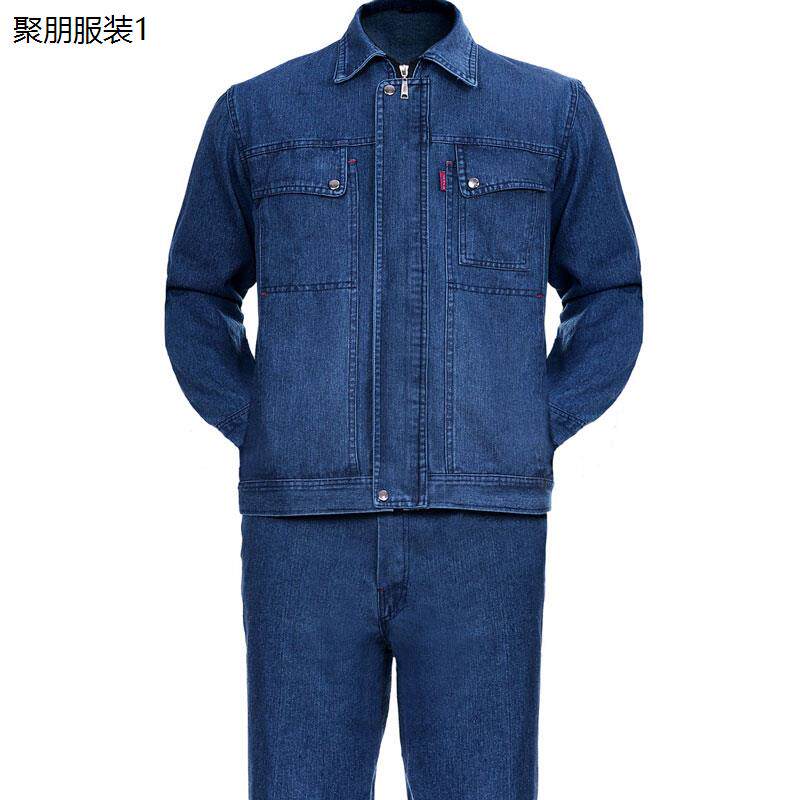 牛仔电焊工作服套装男长