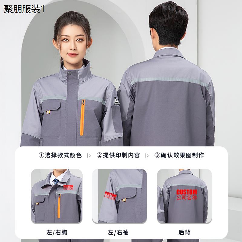 防静电长袖工作服套装男