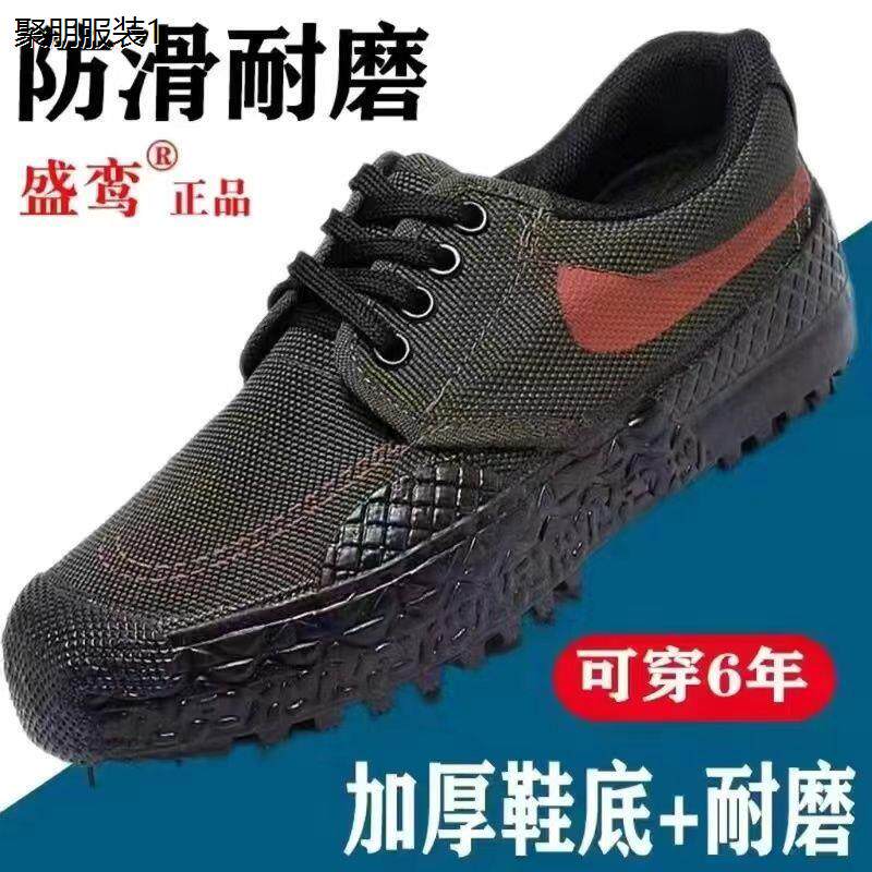 正品橡胶底劳保鞋解放鞋