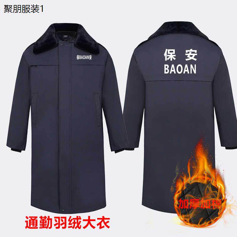 保安工作服秋冬装加厚棉服通勤大衣可定制冬季外套棉袄制服安保