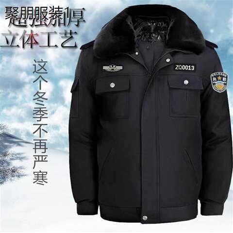 保安棉衣男女秋冬季服装多功能防寒大衣保安工作棉服加厚冬装制服