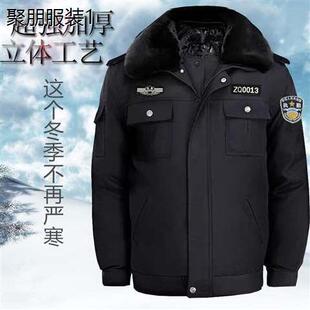 保安棉衣男女秋冬季服装多功能防寒大衣保安工作棉服加厚冬装制服