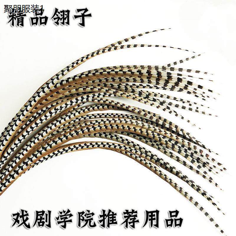 孙悟空花旦头饰鸡翎子紫