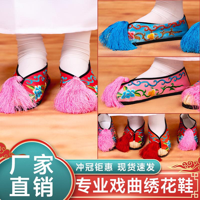 戏曲戏剧彩鞋女平底绣花鞋古装京剧越剧青衣花旦小姐秀禾鞋子