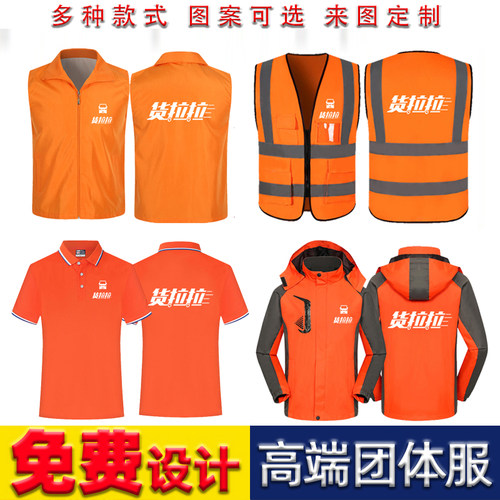 工作服马甲定制搬家公司