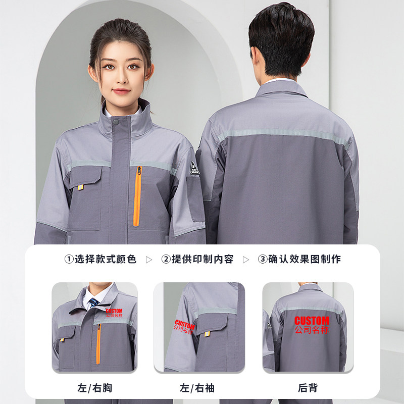 防静电长袖工作服套装男