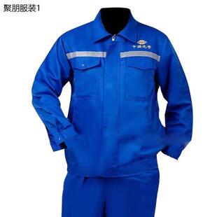 中国化学工作服套装春秋男女耐磨耐穿工厂车间身上有反光效果