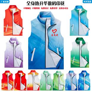 渐变色马甲定制印LOGO环保志愿者工装马夹定做义工背心工作服