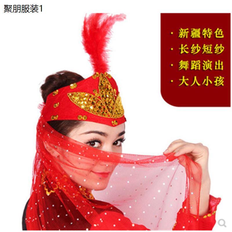 新疆舞蹈帽子民族头饰纱