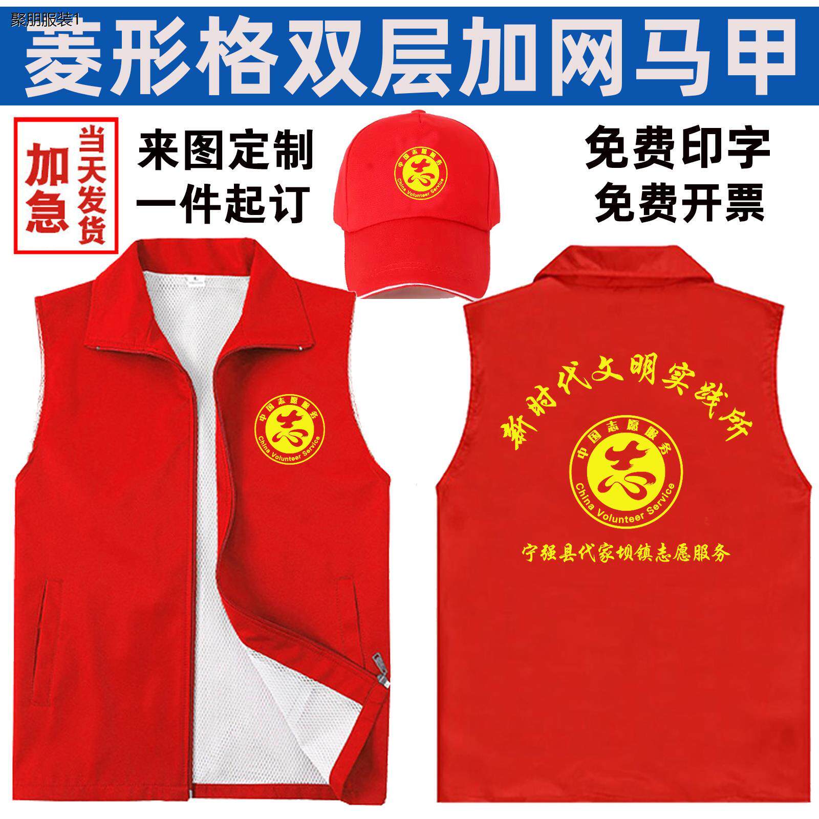 志愿者马甲定制logo义工