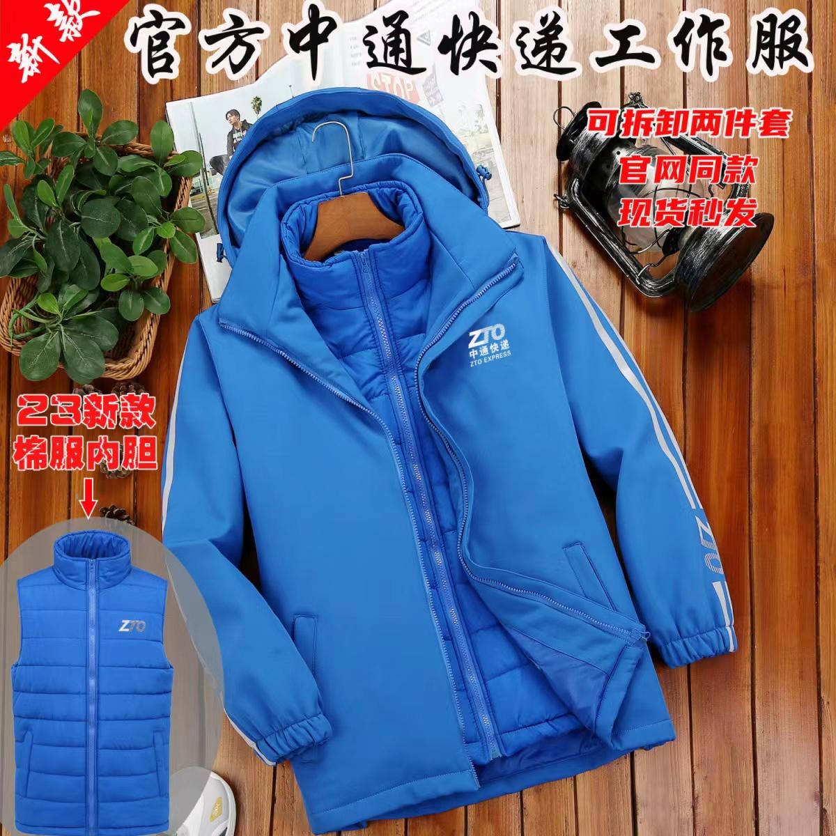 快递工作服外套秋冬装长