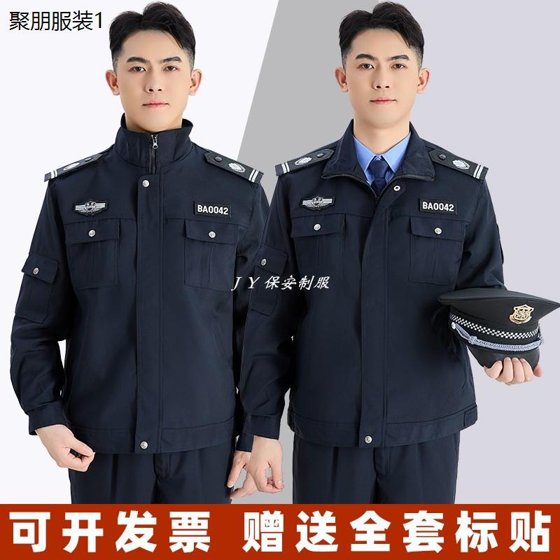 2011春秋季男外套夹克女长袖拉链套装工作服秋冬装保安制服