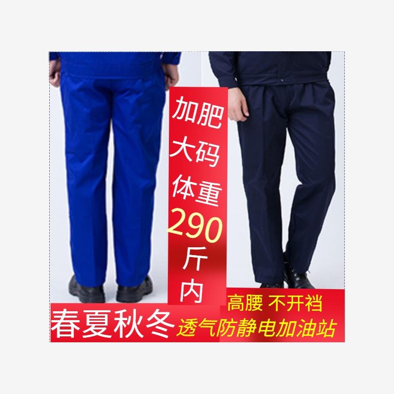 中石油工作裤加油站防静