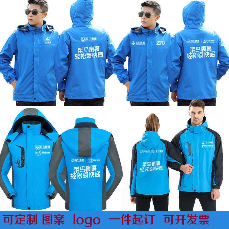 快递工作服定制冲锋衣卫衣驿站秋冬装工衣服长袖LOGO
