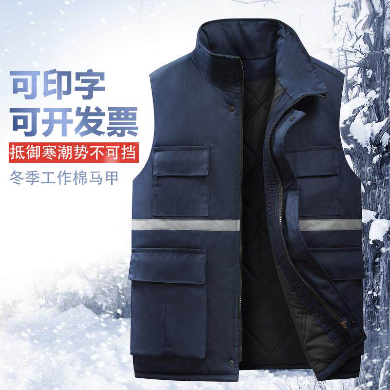 棉马甲冬季工作服船厂男女马甲定制加厚帆布电焊反光劳保马甲