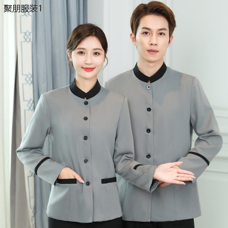 酒店保洁工作服女男秋冬