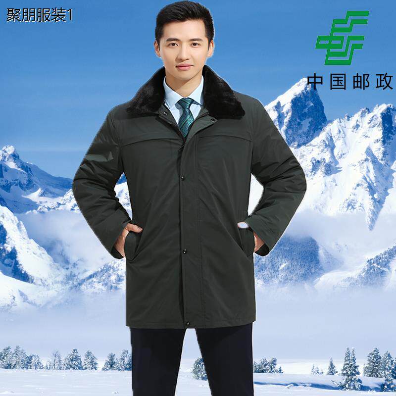 中国邮政工作服冬季男棉