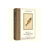 自然历史博物馆 中国国家博物馆国际博物馆学译丛 策展人