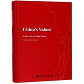 精 英文版 价值观 中国