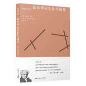 叔本华论生存与痛苦 叔本华系列