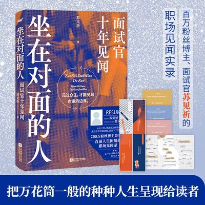 【随书附赠“人生三问”答题卡三张+“答案之诗”书签四张+