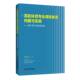 高职体育专业课程体系构建与实施——基于现代学徒制视域