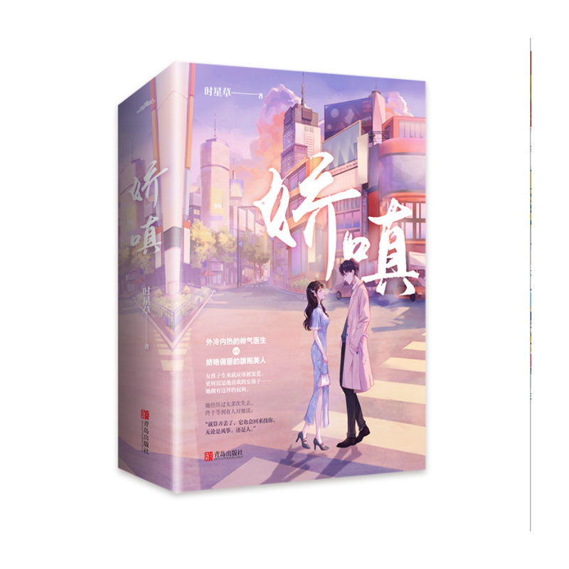 娇嗔  飞机盒