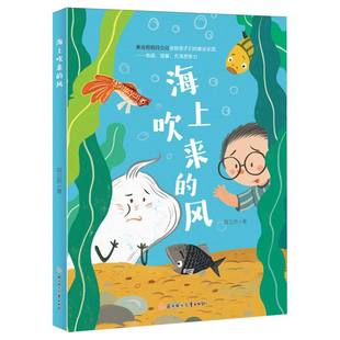 風 海上吹來