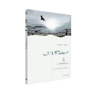 软弱之道--靠主得力的人生