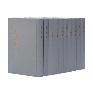 新元史(共10册)(精)