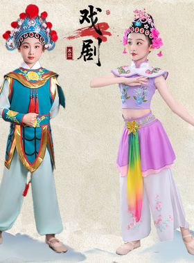 儿童俏花旦木兰戏服小武旦演出服女童小女将歌戏曲打鼓表演服装