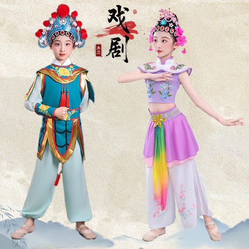 儿童俏花旦木兰戏服小武旦