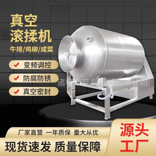全自动整鸡整鸭肉类滚揉机猪羊牛肉滚揉式腌制设备不锈钢腌制机