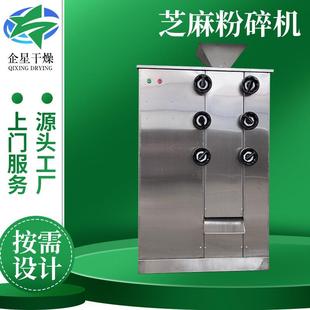 山梨酸钾多功能芝麻粉碎机医药麦芽糖芝麻粉碎机纤维超细磨粉机