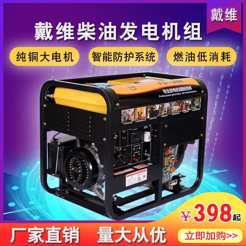 3/5/6/8/10千瓦小型开架低噪箱柴油发电机组单相三相380v跨境