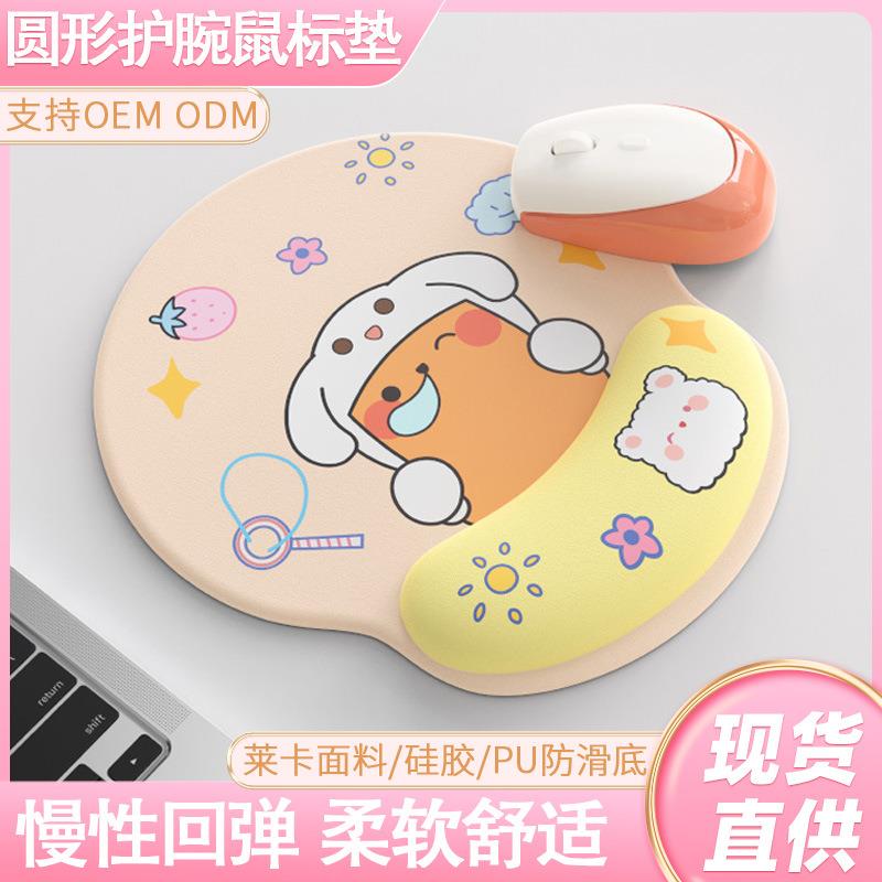 卡通可爱动漫鼠标垫护腕垫套装硅胶材质学习办公防滑护手软垫