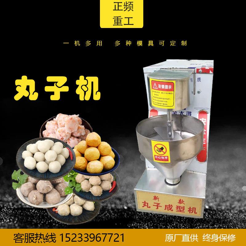 饲料机豆腐蔬菜全自动肉丸机打浆机鱼丸子牛肉丸成型