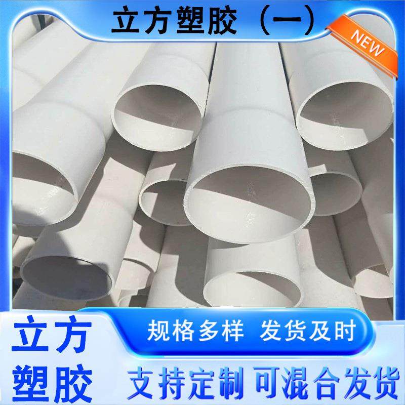 厂家UPVC给水管小区上水管园林pvc管自来水管绿化灌溉管现货,基础建材,UPVC管,淘宝优惠券,粉丝福利购,淘宝优惠卷