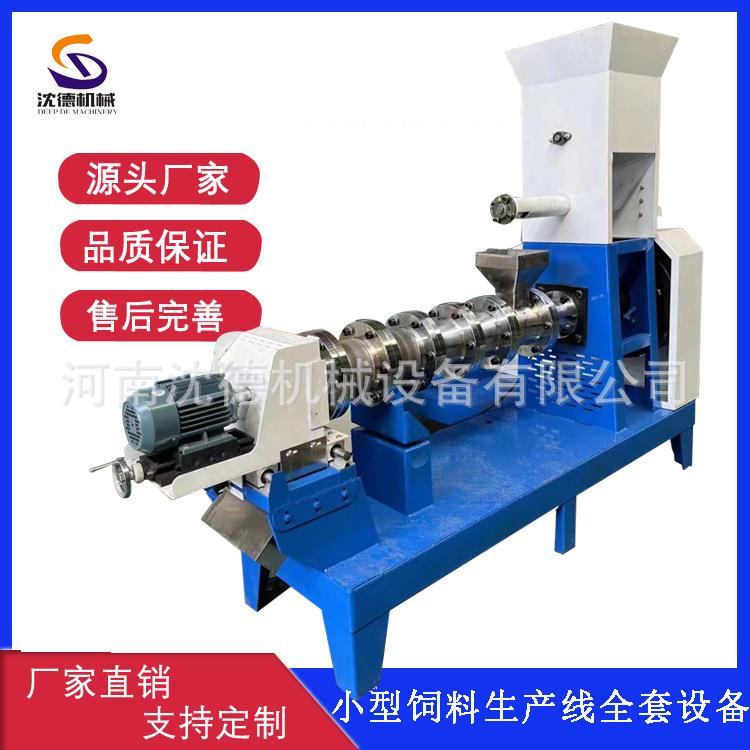 水产鱼饲料膨化机设备厂家猫粮制作机器漂浮青蛙龟鱼饲料颗粒机