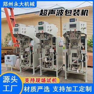 粉剂包装机干粉砂浆腻子粉瓷砖胶超声波热熔封口阀口袋灌装机
