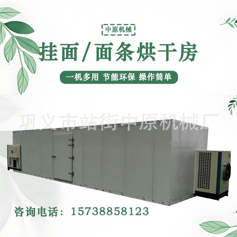 红辣椒果蔬菜烘干房大型挂面腊肠烘干机香蕉苹果猕猴桃烘烤箱