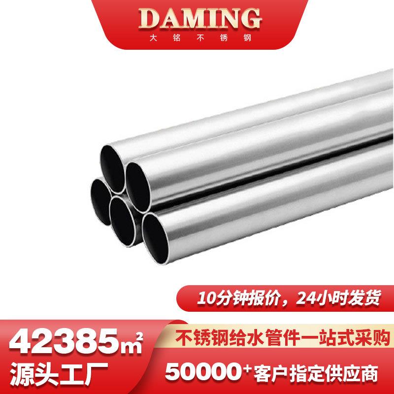 304薄壁不锈钢管dn15外螺纹不锈钢管环压式卫生级316薄壁不锈钢管