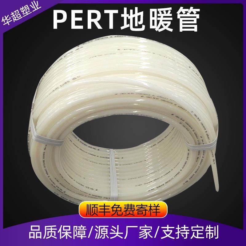 PERT地暖管家装工程地热管pe-rt水暖管养殖地暖管厂家,橡塑材料及制品,塑料管,淘宝优惠券,粉丝福利购,淘宝优惠卷
