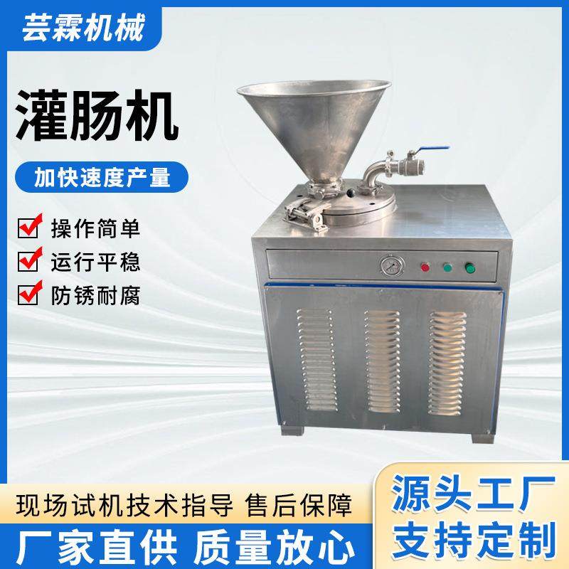 不锈钢成套加工设备液压灌肠机高品质液压灌肠设备,清洗/食品/商业设备,其他食品加工设备,淘宝优惠券,粉丝福利购,淘宝优惠卷