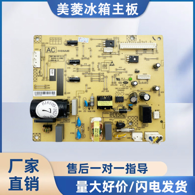 适用美菱冰箱BCD-270WPB 269WPB主板B16109 B16109(H1)电源变频板