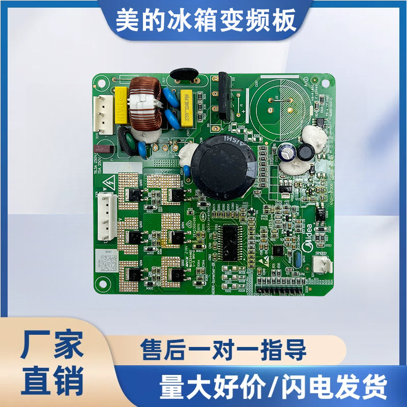 适用于美的冰箱变频板BCD-546WKGPZM压缩机驱动板配件,大家电,冰箱配件,淘宝优惠券,粉丝福利购,淘宝优惠卷
