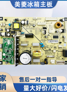 美菱冰箱主板电脑板BCD-266 306 446 452WP电源板B15136(H1)W1J1