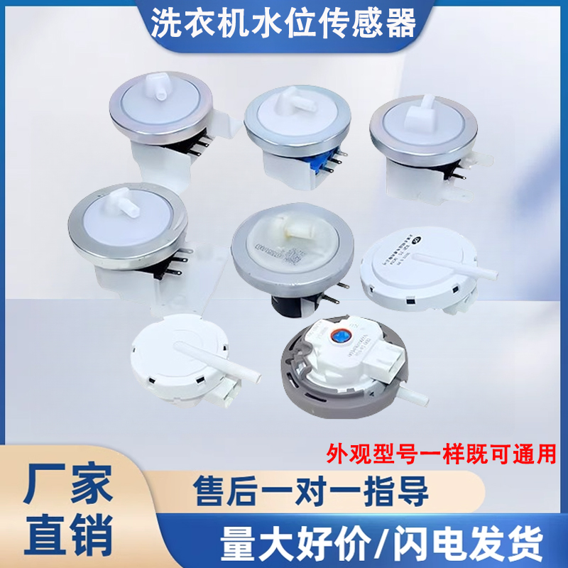 全自动洗衣机配件XQB45-95